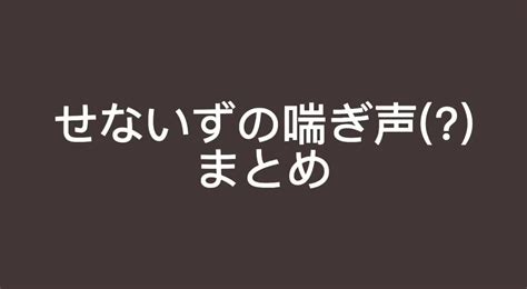 喘ぎ 声 ニコニコ|【喘ぎ声】かなり？Hな台詞。【あうっ・・】 .